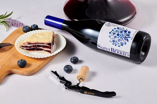 過年碰杯必備 青島藍莓酒，1500顆A級藍莓精釀一瓶